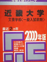2026年最新】赤本 東京学芸の人気アイテム - メルカリ 2026年最新】赤本 東京学芸の人気アイテム - メルカリ