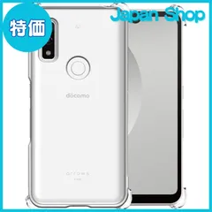 【特価】SMPURF ケース Arrows We F-51B FCG01 用 耐衝撃 カバー ストラップホール クリア 衝撃吸収ポケット内蔵 TPU バンパー クリア