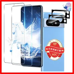 【セール中】 【 2+2枚セット 】 対応 Google Pixel 8 Pro ガラスフィルム 指紋認証対応 2枚 用 グーグル ピクセル 8Pro フィルム