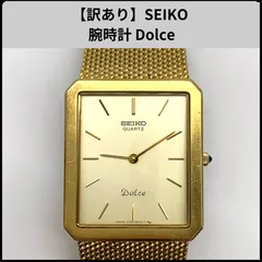 【訳あり】SEIKO 腕時計 Dolce