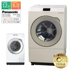 2025年最新】Panasonic ドラム式洗濯機 lx12の人気アイテム 2025年最新】Panasonic ドラム式洗濯機 lx12の人気アイテム