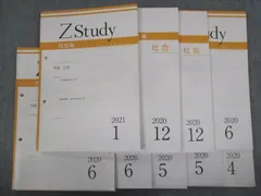 2023年最新】Z会高校受験の人気アイテム - メルカリ