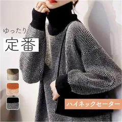☆ ニットセーター トップス ハイネック セーター レディース 秋冬 ニットセーター タートルネック ニット 長袖 ハイネック 冬 秋 トップス タートルネックセーター おしゃれ 大人 可愛い クルーネック 厚手 シンプル きれいめ 重ね着 ゆったり