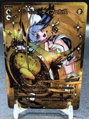 ウィクロス　ゴールド・ディフェンス　シークレット