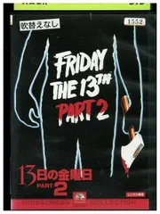 DVD▼13日の金曜日(9枚セット)1、2、3、4、5、6、7、8、FRIDAY THE 13TH【字幕】▽レンタル落ち 全9巻 ホラー