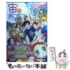 2024年最新】宙のまにまにの人気アイテム - メルカリ