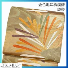金色地に松模様と流水　袋帯　着物　122w