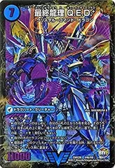2025年最新】最終龍理Q.E.Dの人気アイテム - メルカリ