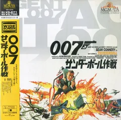 2024年最新】007•サンダーボール作戦の人気アイテム - メルカリ