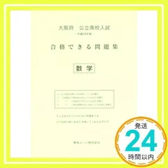 2024年最新】大阪府高校入試の人気アイテム - メルカリ