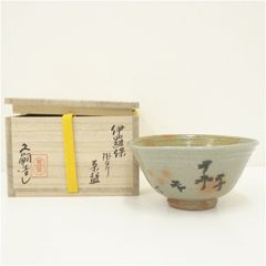 茶碗 備前 山本出 共箱 木箱 抹茶茶碗 茶道具 茶器 茶の湯 茶碗 青楓 山岡昇 抹茶碗 茶器 茶道具 木箱 共箱 - メルカリ