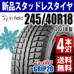 2024年最新】245/40r18 スタッドレス 4本セットの人気アイテム - メルカリ