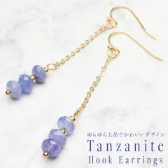 高品質 タンザナイト フックピアス 当店オリジナルデザイン パワーストーン 天然石 _A1150