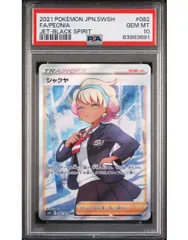 2026年最新】シャクヤ sr psa10の人気アイテム - メルカリ