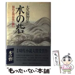 【入手困難】Pegaso Models 福島正則 具足櫓 －ぐそくやぐら－ 甲冑フィギュア MOUNTED SAMURAI