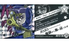 【中古】コレクションシール JO12-26[SR]：ルドル・フォン・シュトロハイム