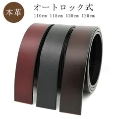 【110～125cm】 ベルト バックルなし メンズ 無段階 オートロック 大きいサイズ ロング 幅35mm 牛革 丈夫 長持ち サイズ調整可能 ビジネス カジュアル 交換用 おしゃれ ゴルフ I2Fu933