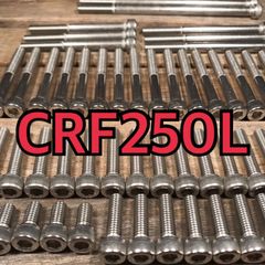 ステンレス製 CRF250L MD44 左右エンジンカバーボルト 合計30本