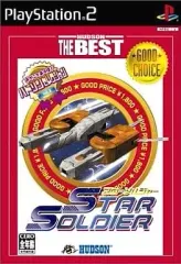 【中古】PS2ソフト スターソルジャー [ベスト版]