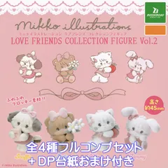 ミッコ イラストレーション ラブフレンズ コレクションフィギュア Vol.2 ブシロードクリエイティブ 【全４種フルコンプセット＋ＤＰ台紙おまけ付き】 mikko illustrations LOVE FRIENDS 動物 グッズ ガチャガチャ カプセルトイ
