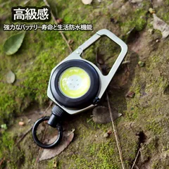 リールキーホルダー ライト付き カラビナ ランタン　キーチェーン 伸びる 鍵 キーホルダー ストラップ 多機能 超軽量 頑丈 紛失防止 吊り下げ名札 キャンプ ハイキング 釣りアウトドア用 取扱説明書