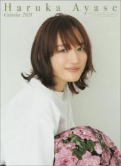 綾瀬はるか2009年カレンダー - メルカリ