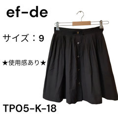★使用感あり★ ef-de スカート 表地ポリエステル71％ レーヨン29% 裏地ポリエステル100% グログランポリエステル100% 黒 送料無料 古着