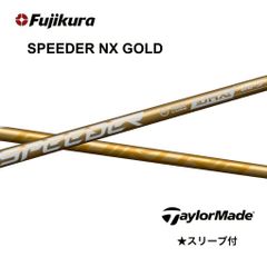 フジクラ SPEEDER NX GOLD 70S PINGピンスリーブ 1W用 - メルカリ