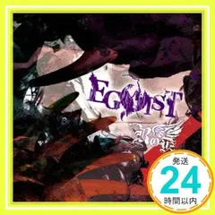 2025年最新】限定 egoistの人気アイテム - メルカリ