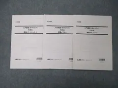 2025年最新】司法試験 LEC 入門講座の人気アイテム - メルカリ
