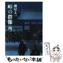 峠の群像 DVD レンタル 全巻 セット - メルカリ