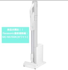 新品未開封！】【新製品！！】Panasonic MC-NX700K 流行りの