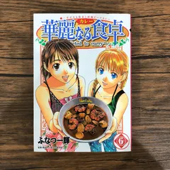 華麗なる食卓 全49冊セット＋美味なるレシピ編＋黄金の食卓 華麗なる食卓 全49冊セット＋美味なるレシピ編＋黄金の食卓 華麗
