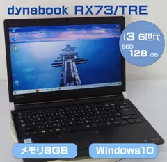 2025年最新】TOSHIBA dynabook rx73の人気アイテム - メルカリ
