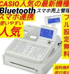 カシオレジスター　SR-S4000　スマホ連携Bluetooth　923364