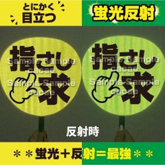【即購入可】ファンサうちわ　規定内サイズ　蛍光反射　指さし求　ドーム　目立つ　コンサート　ライブ　メンカラ　推し色