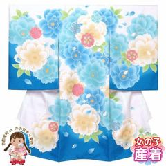 お宮参り女の子 着物 初着 産着 上質国産生地 洗えるお祝い着(合繊)「水色、大桜柄」