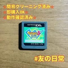 イナズマイレブン3 世界への挑戦!! スパーク DS 45