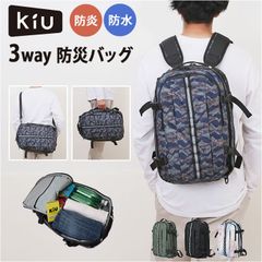 ☆ KiU キウ 防災バッグパック k378 kiu キウ バッグパック 3way k378 防災 リュックサック リュック デイパック 防災バッグ 手持ち ショルダー ショルダーバッグ 肩掛け ななめ掛け リフレクター カジュアル KiU メンズ レディース