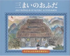 子どもとよむ日本の昔ばなし 1,2,3期 全30巻 フルセット 子どもとよむ日本の昔ばなし 12巻セット | 小澤 俊夫 |本 | 通販