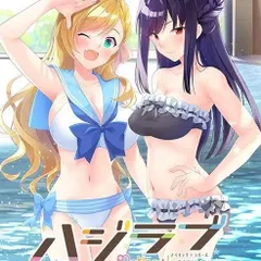 【新品・未開封品】【PS4】ハジラブ -Making Lovers- 完全生産限定版 A0610 0724ML001 0120240723101759