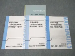 2025年最新】数学の真髄 文理共通の人気アイテム - メルカリ