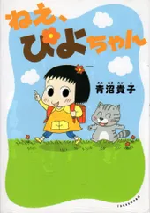 2025年最新】青沼貴子の人気アイテム - メルカリ