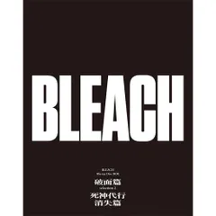 2025年最新】bleach blu-ray boxの人気アイテム - メルカリ