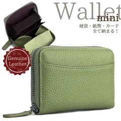 ミニ財布 メンズ 本革 レディース 二つ折り 財布 カードケース LTG カード入れ 多い NEK 折りたたみ コンパクト 小さい財布 小銭入れ コインスルー スキミング防止 ファスナー コインケース ラウンドジッパー 7987642 (グリーン)