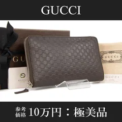 本物 送料無料 グッチ 長財布 ラウンドファスナー メンズ レディース マイクログッチシマ 茶色 ブラウン系 カーフスキン レザー GGロゴ マーク 人気 シルバー金具 綺麗 D163