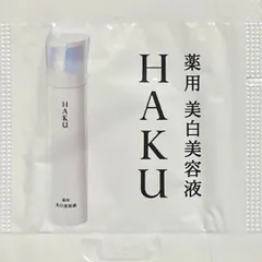資生堂 HAKU メラノフォーカス 美白美容液 非売品 サンプル セット 未開封 20年連続 美白美容液市場 売上No.1 10代目「HAKU
