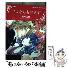 2024年最新】さよならHappy Endの人気アイテム - メルカリ