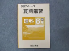 2024年最新】四谷大塚 4年 夏期講習の人気アイテム - メルカリ