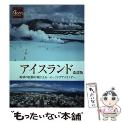 【中古】 地球の歩き方 Ｃ　０１（２００４～２００５年/ダイヤモンド・ビッグ社/ダイヤモンド・ビッグ社 中古】 地球の歩き方 C 01（2003～2004年